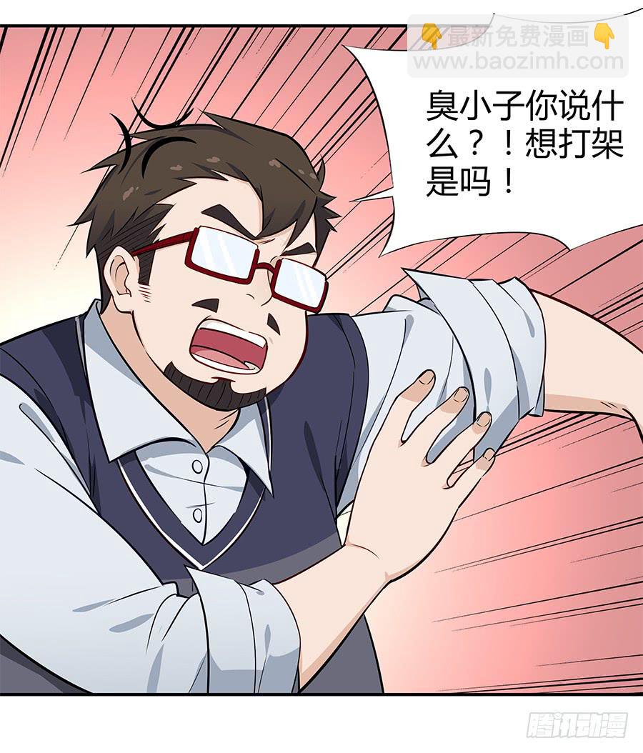 066最强辅助(1/2)-第72话