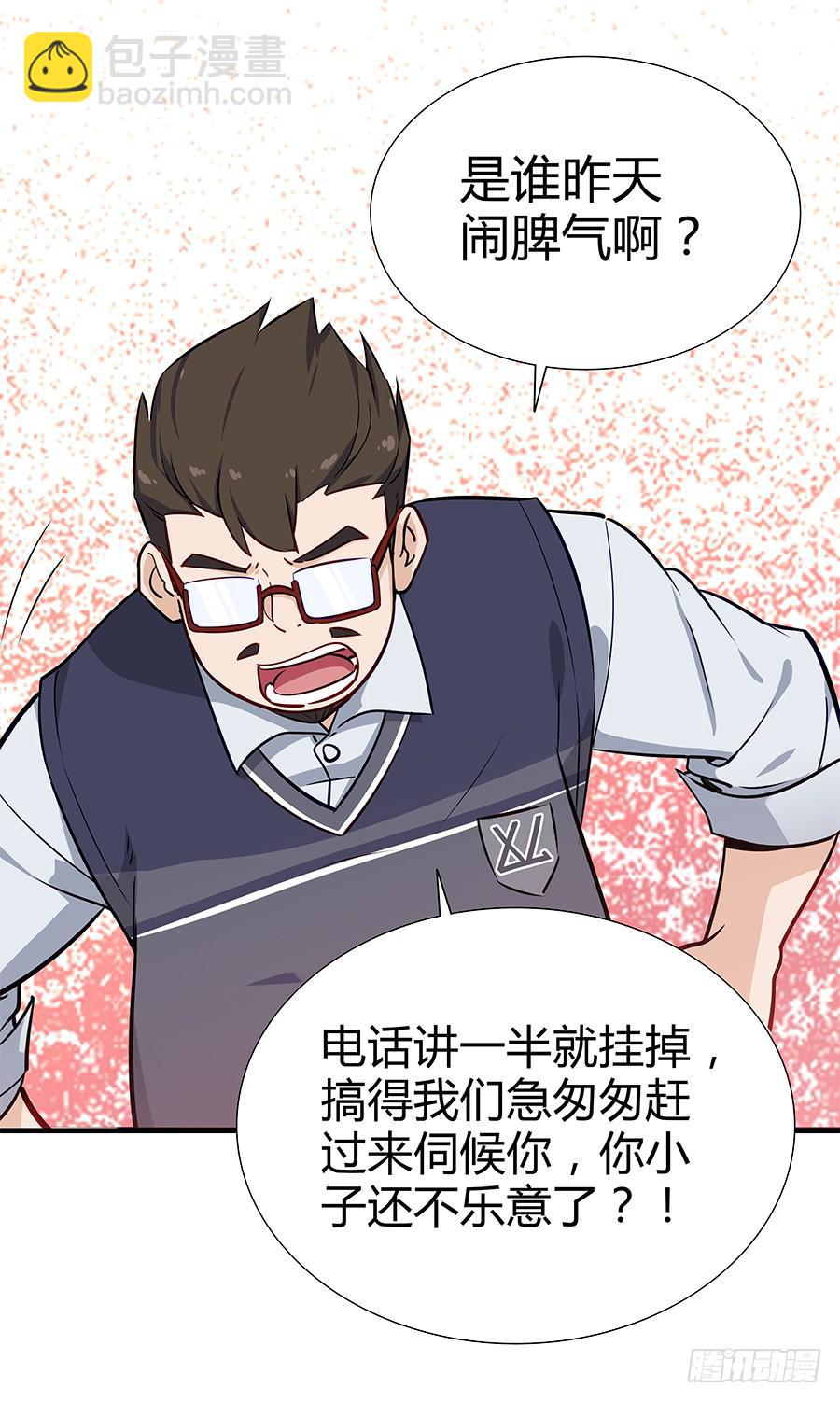 066最强辅助(1/2)-第72话