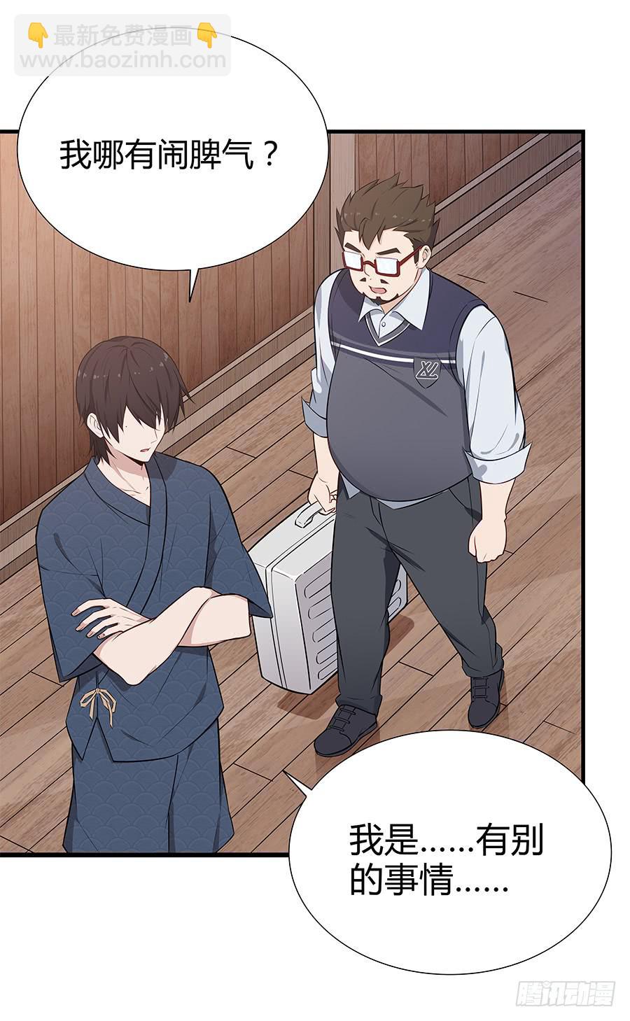 066最强辅助(1/2)-第72话