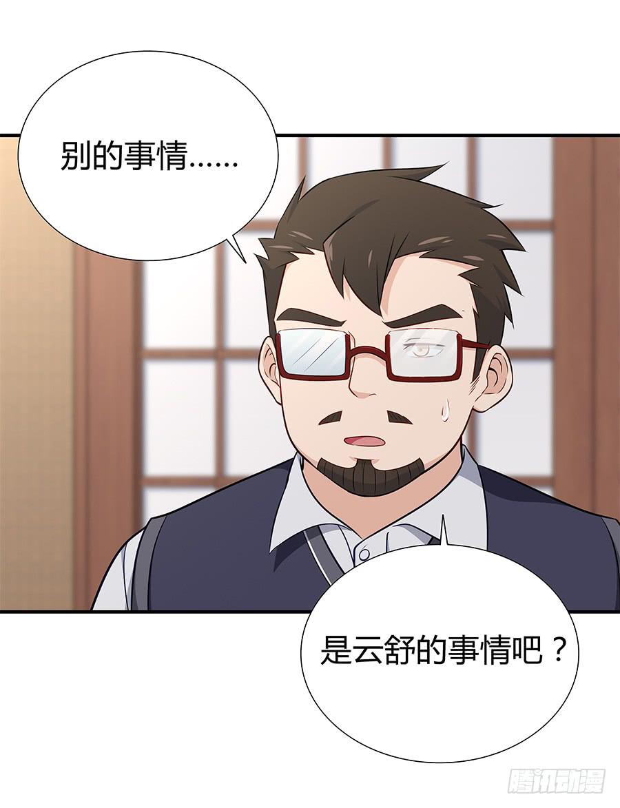 066最强辅助(1/2)-第72话