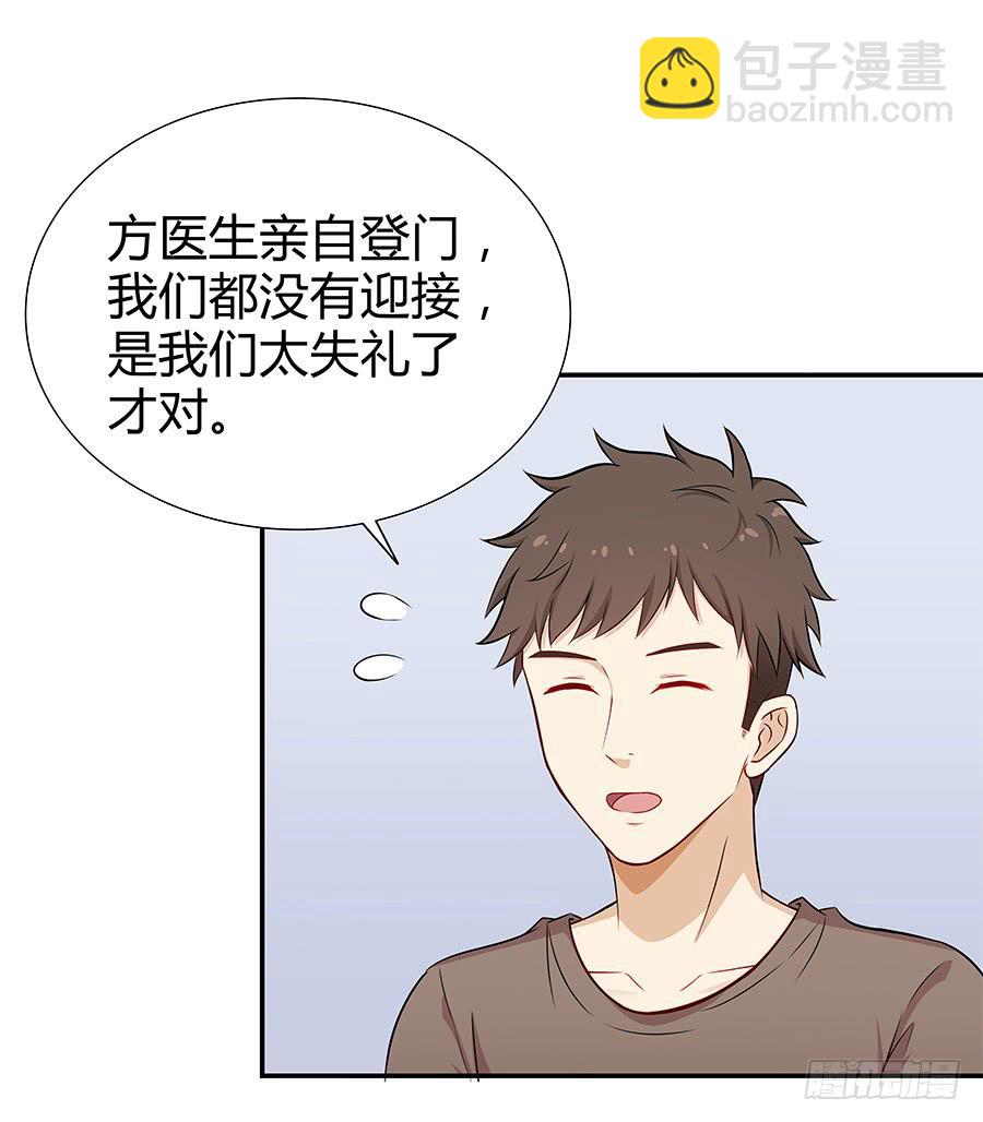 066最强辅助(1/2)-第72话