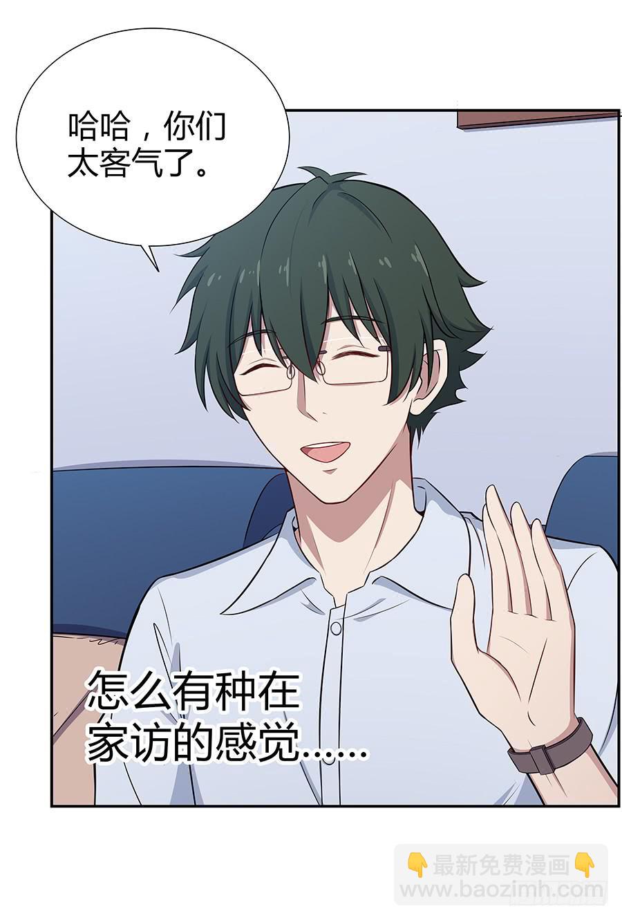 066最强辅助(1/2)-第72话