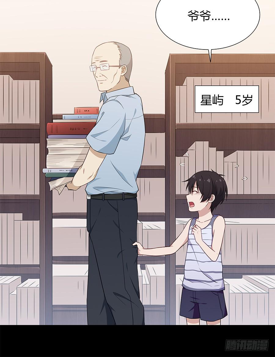 068星星回来了(1/2)-第74话