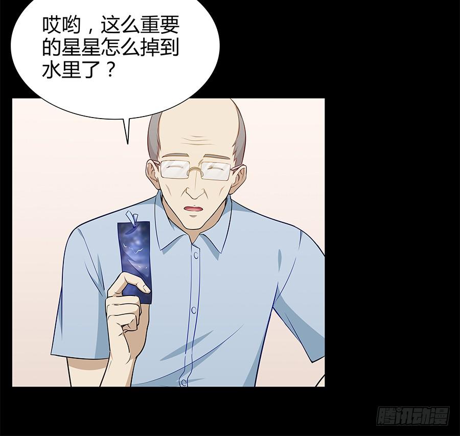 068星星回来了(1/2)-第74话