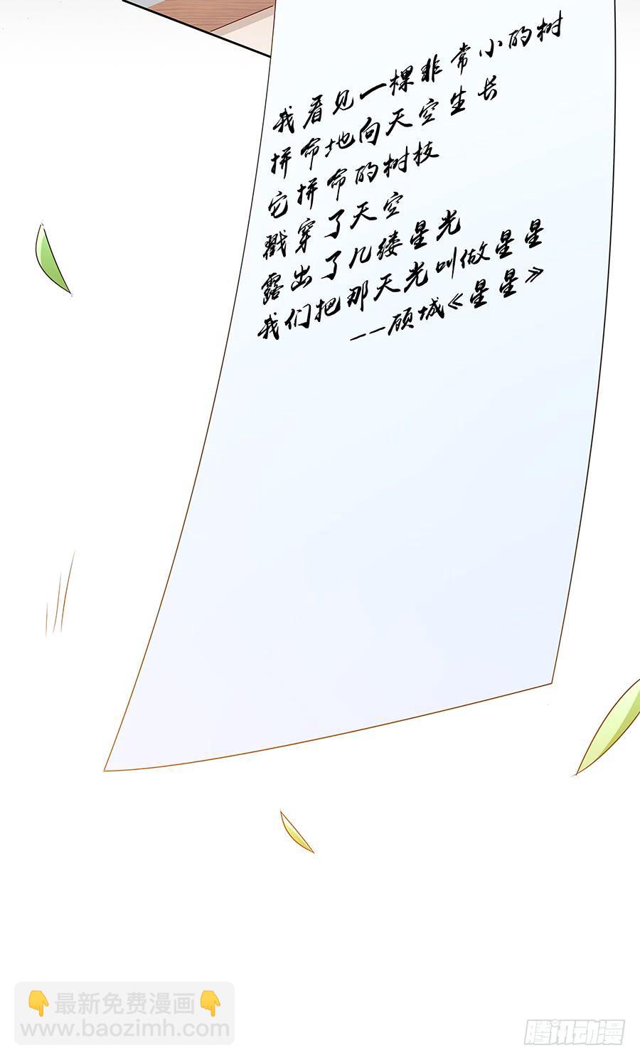 068星星回来了(1/2)-第74话