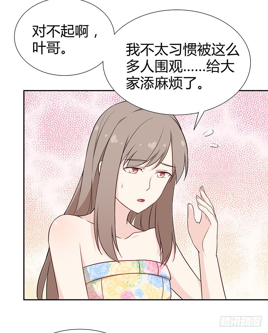 070眼里只有你(1/2)-第76话