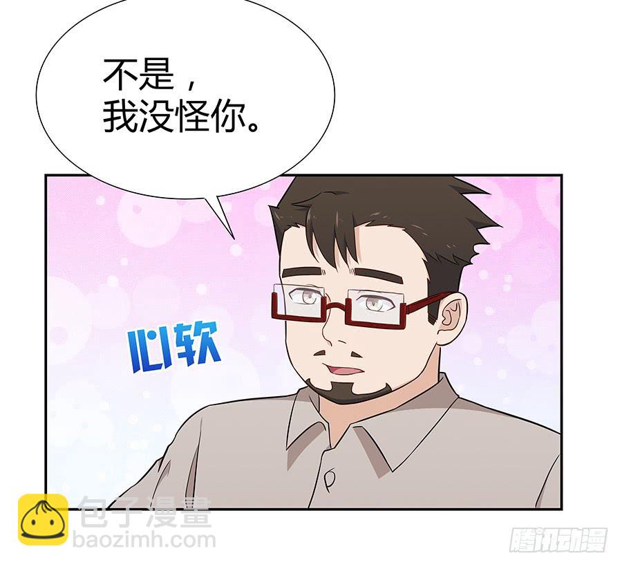 070眼里只有你(1/2)-第76话