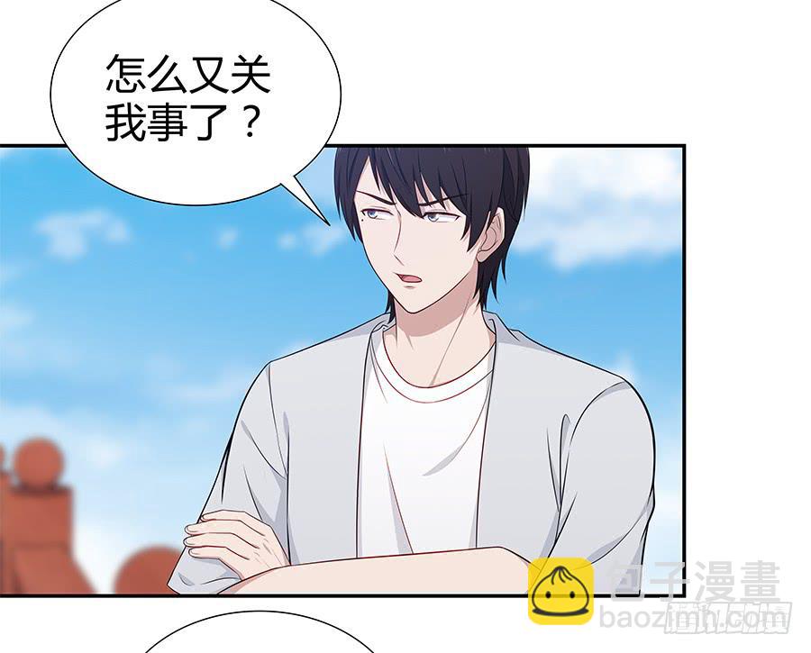 070眼里只有你(1/2)-第76话