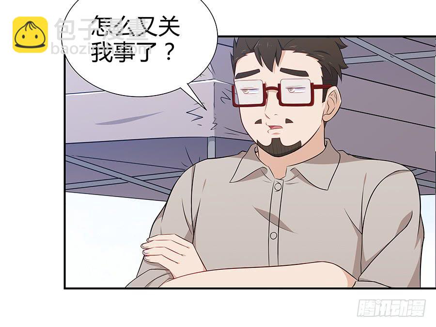 070眼里只有你(1/2)-第76话