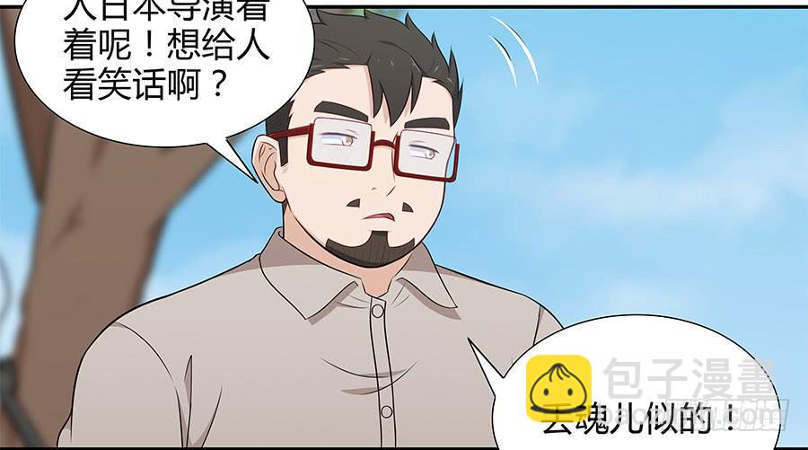 070眼里只有你(1/2)-第76话