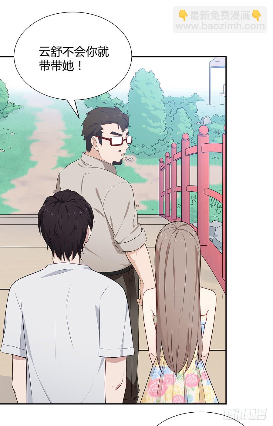 070眼里只有你(1/2)-第76话