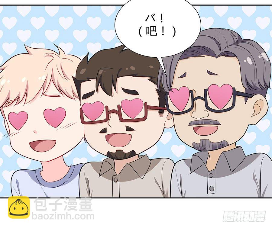 070眼里只有你(1/2)-第76话