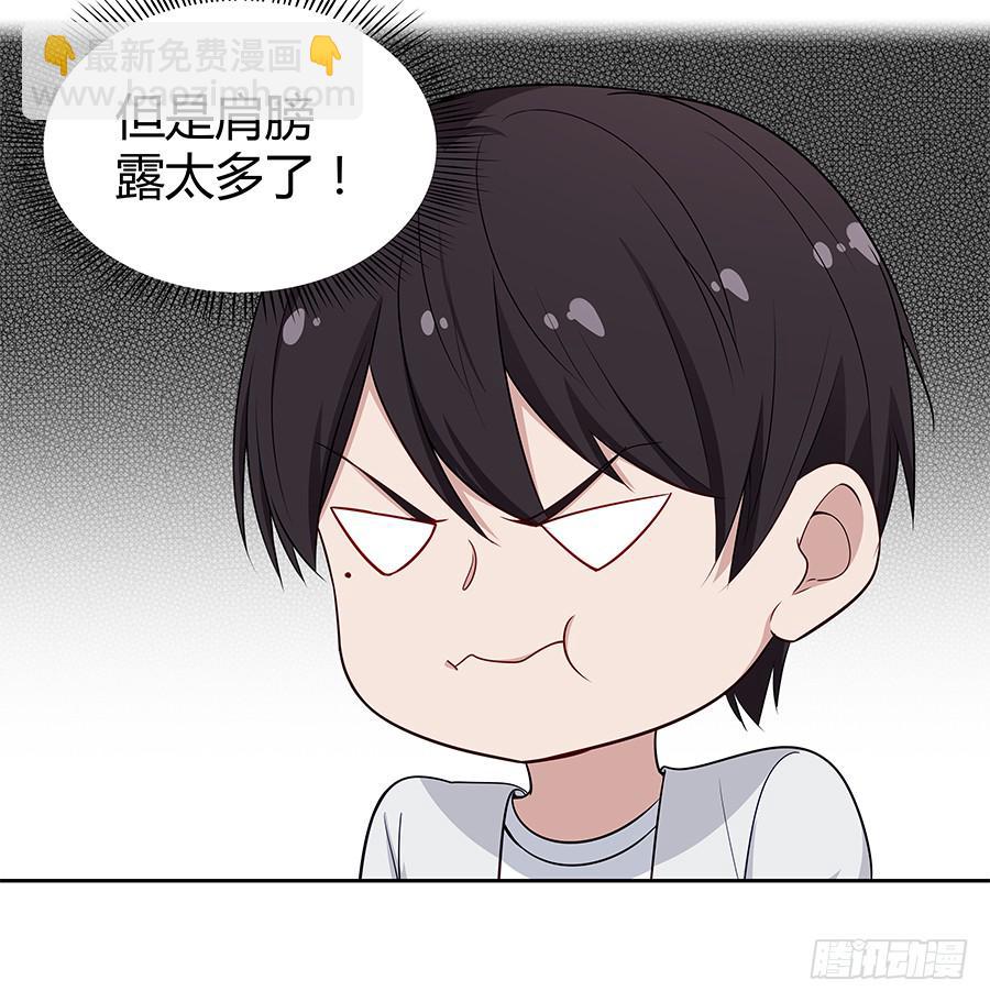 070眼里只有你(1/2)-第76话