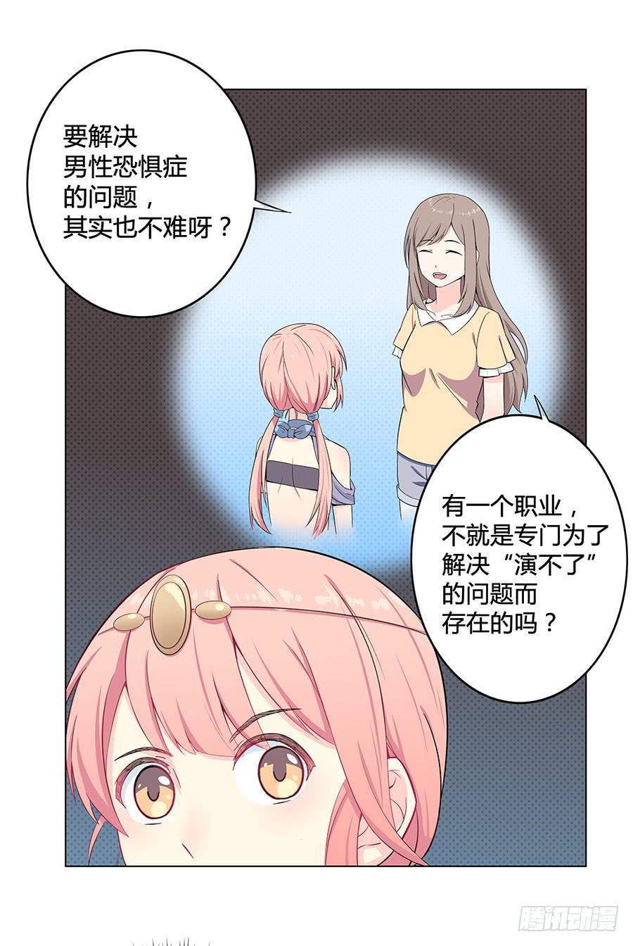 008艰难地解围(1/2)-第10话