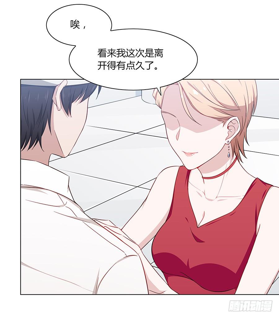 077裂隙(1/2)-第84话