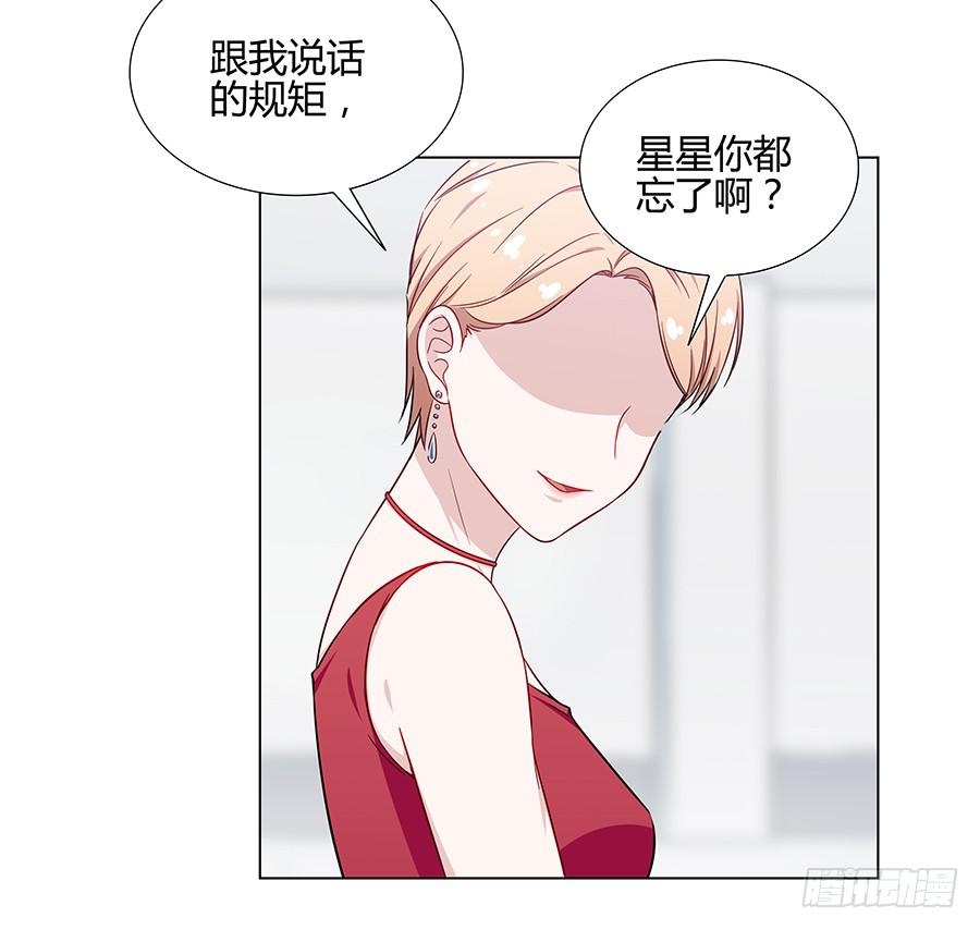 077裂隙(1/2)-第84话