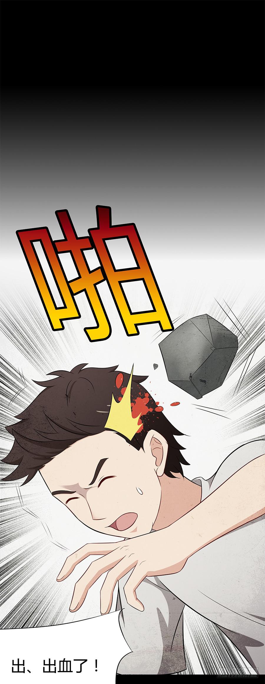 077裂隙(1/2)-第84话