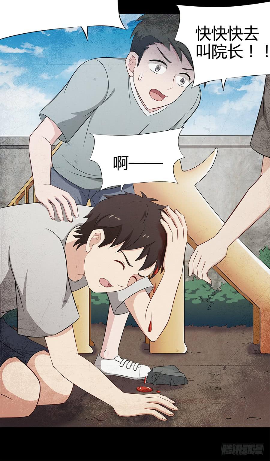 077裂隙(1/2)-第84话