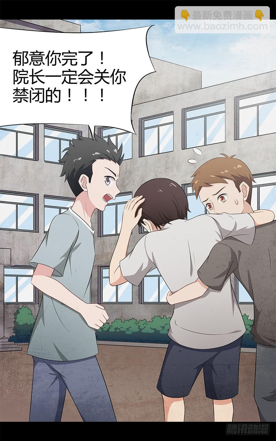 077裂隙(1/2)-第84话