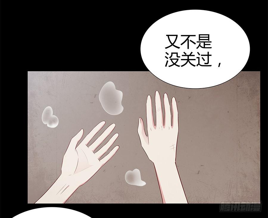 077裂隙(1/2)-第84话