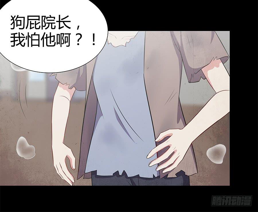 077裂隙(1/2)-第84话