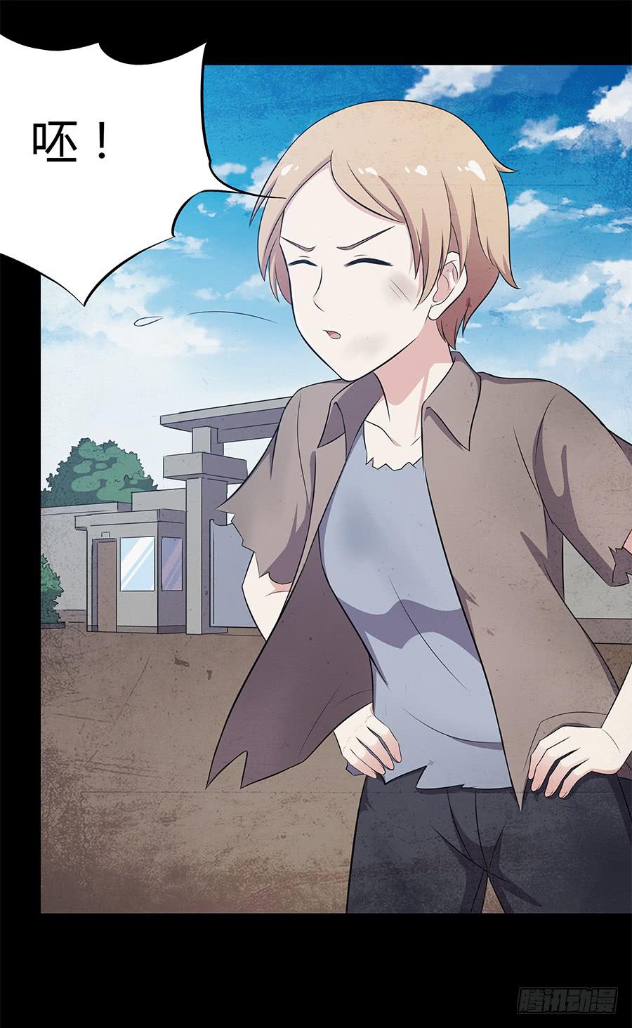 077裂隙(1/2)-第84话