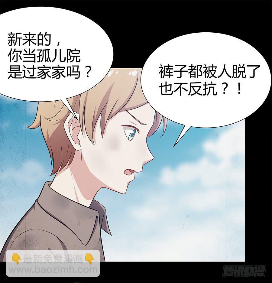 077裂隙(1/2)-第84话