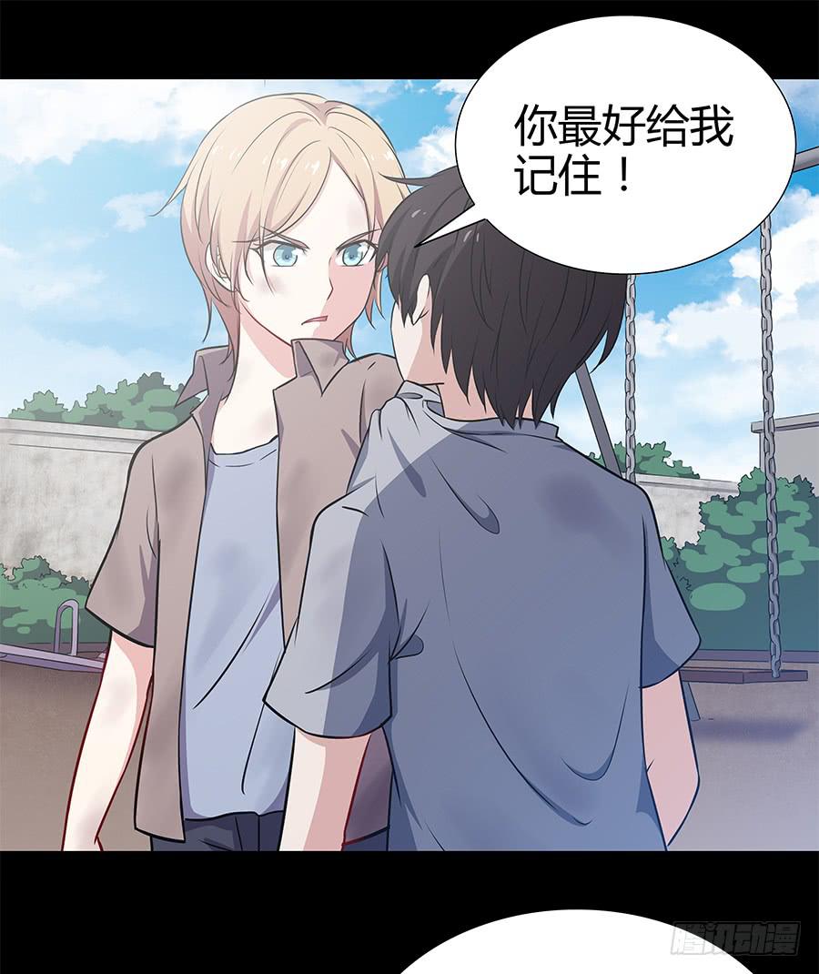 077裂隙(1/2)-第84话