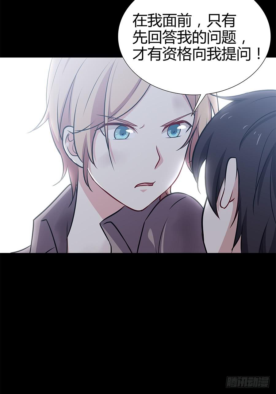 077裂隙(1/2)-第84话