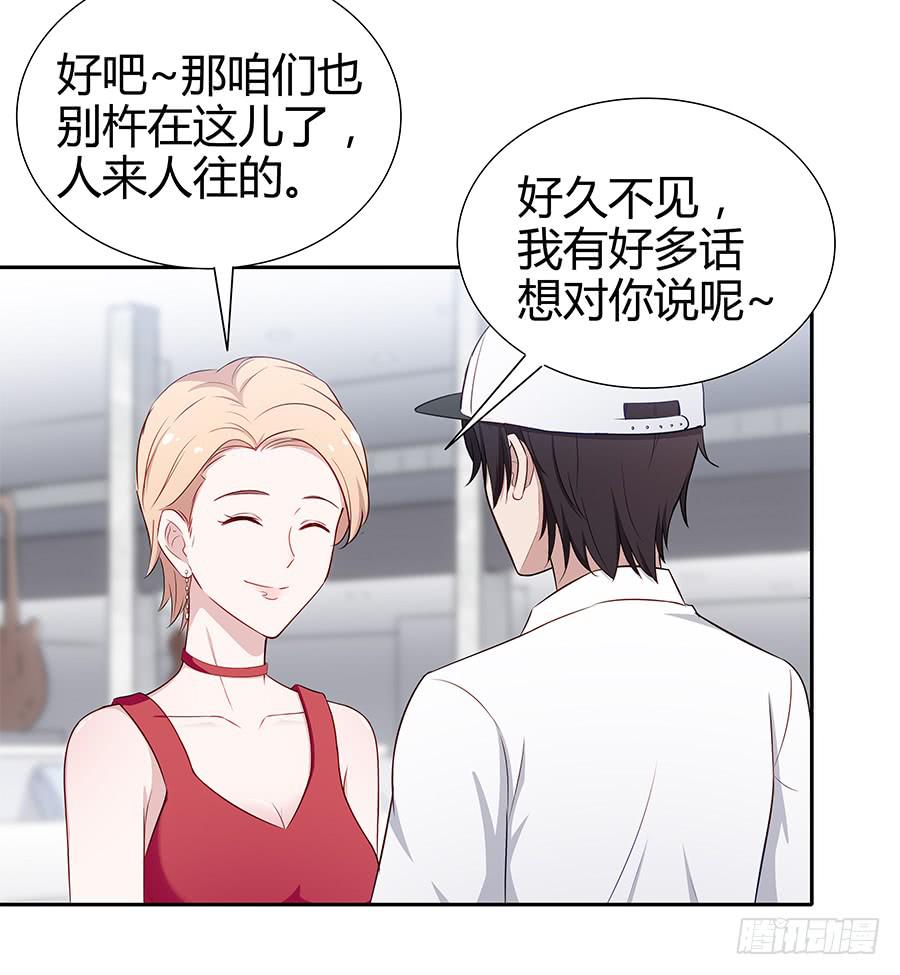 077裂隙(1/2)-第84话