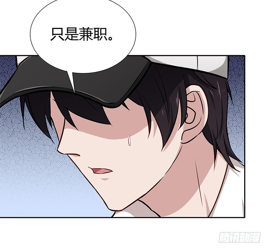 077裂隙(1/2)-第84话