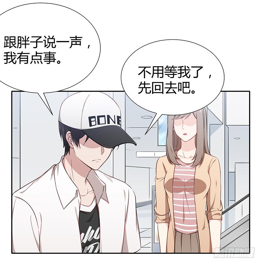 077裂隙(1/2)-第84话