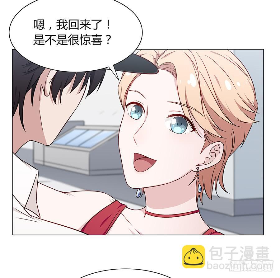 077裂隙(1/2)-第84话