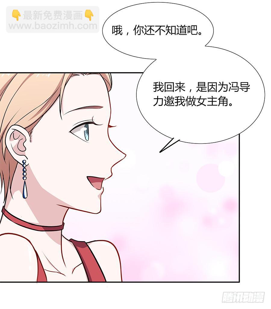 079倒计时(1/2)-第86话