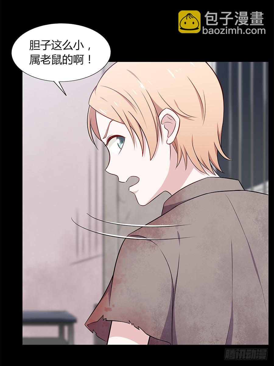 079倒计时(1/2)-第86话