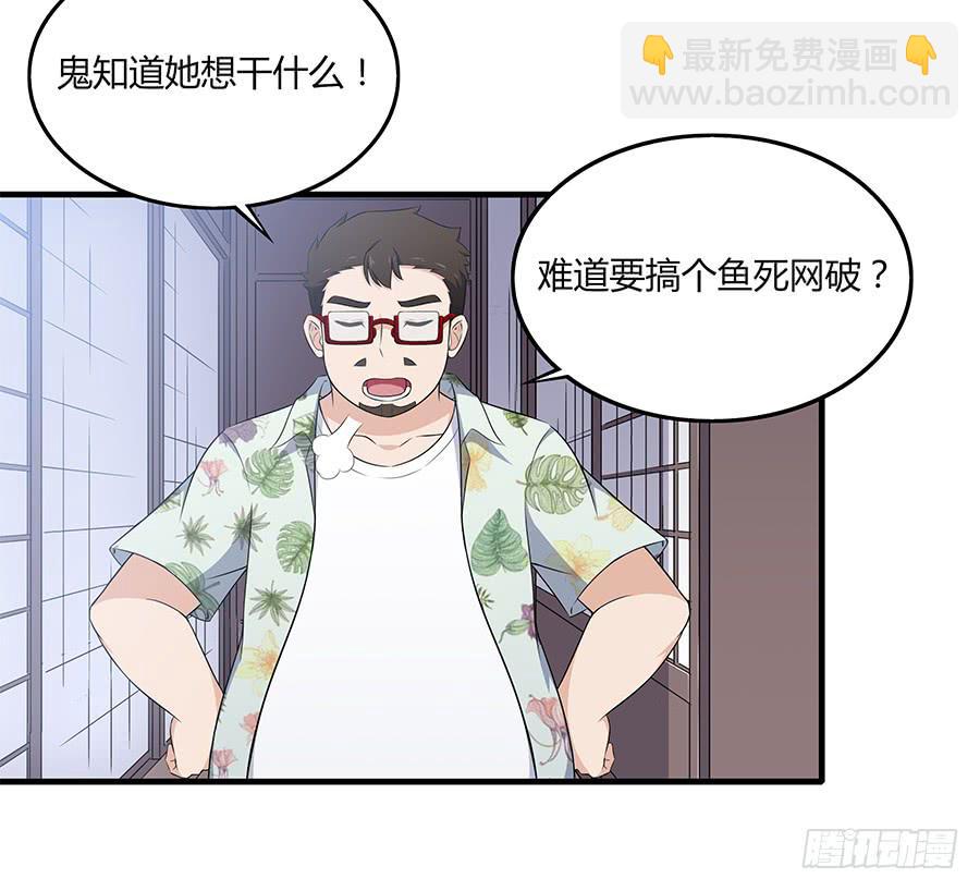 081导火索(1/2)-第88话