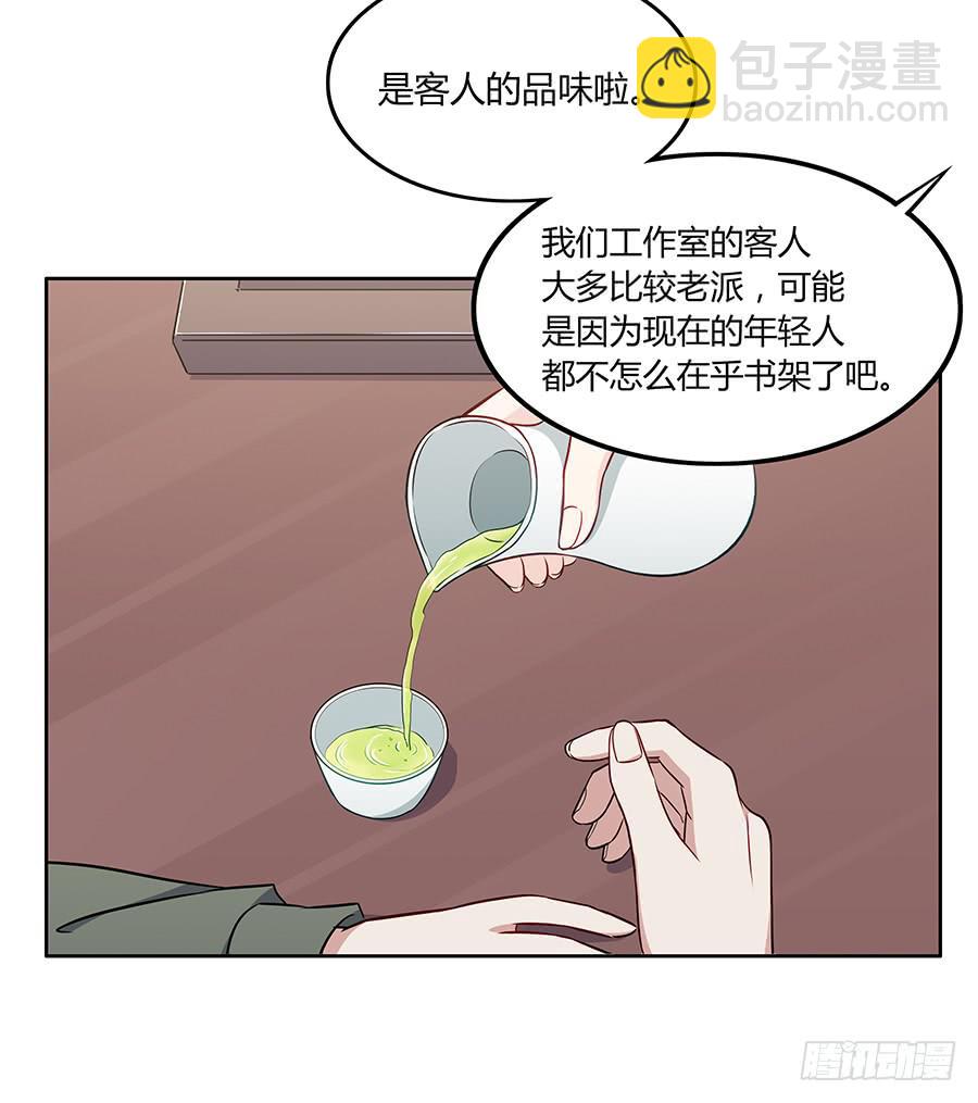 083太阳能充电(1/2)-第90话