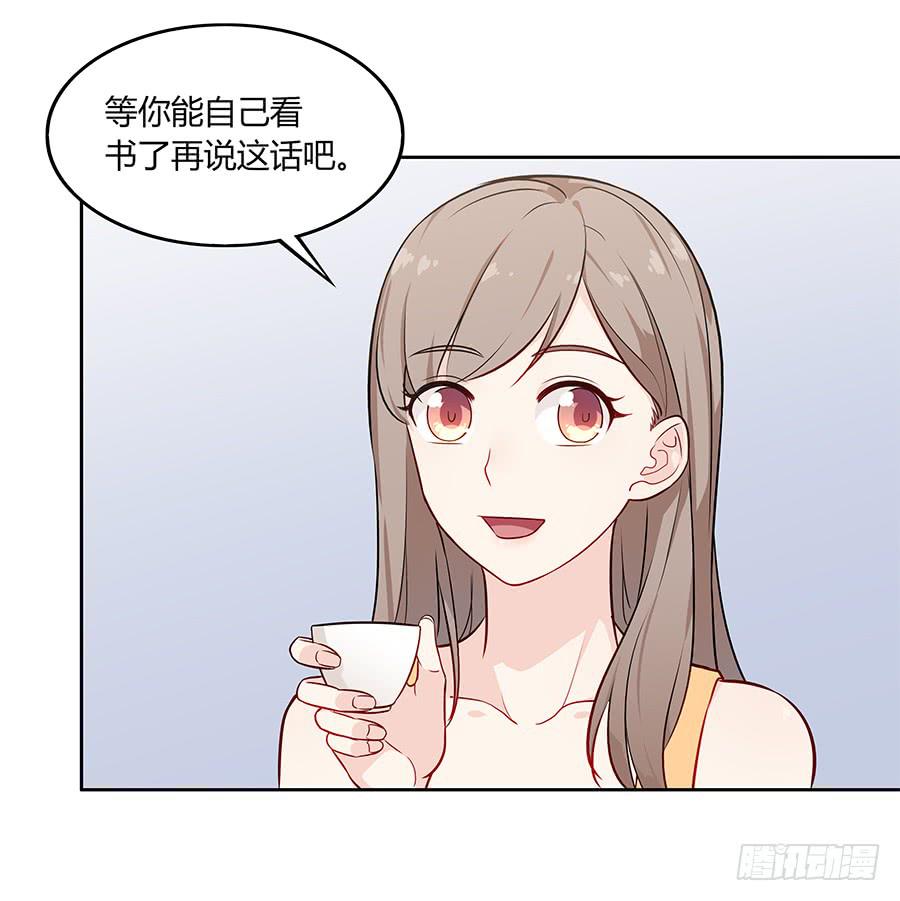 083太阳能充电(1/2)-第90话