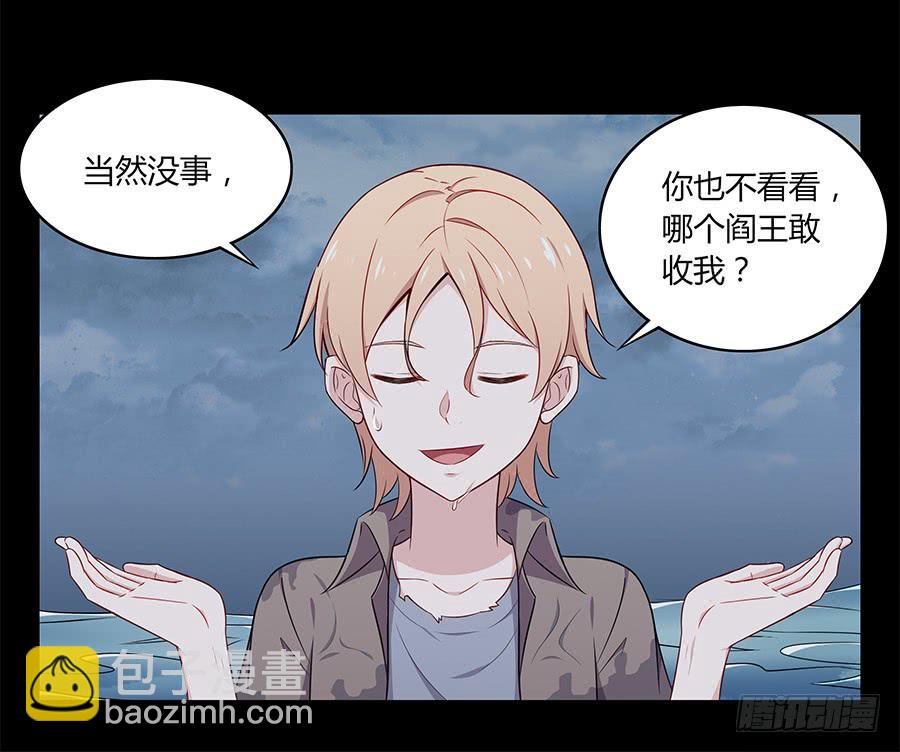 085相遇的可能(1/2)-第92话