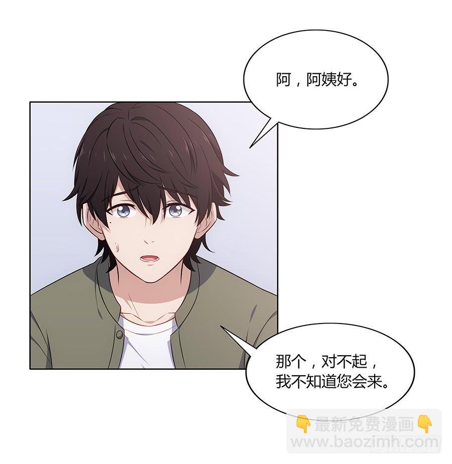 087妈妈粉(1/2)-第94话