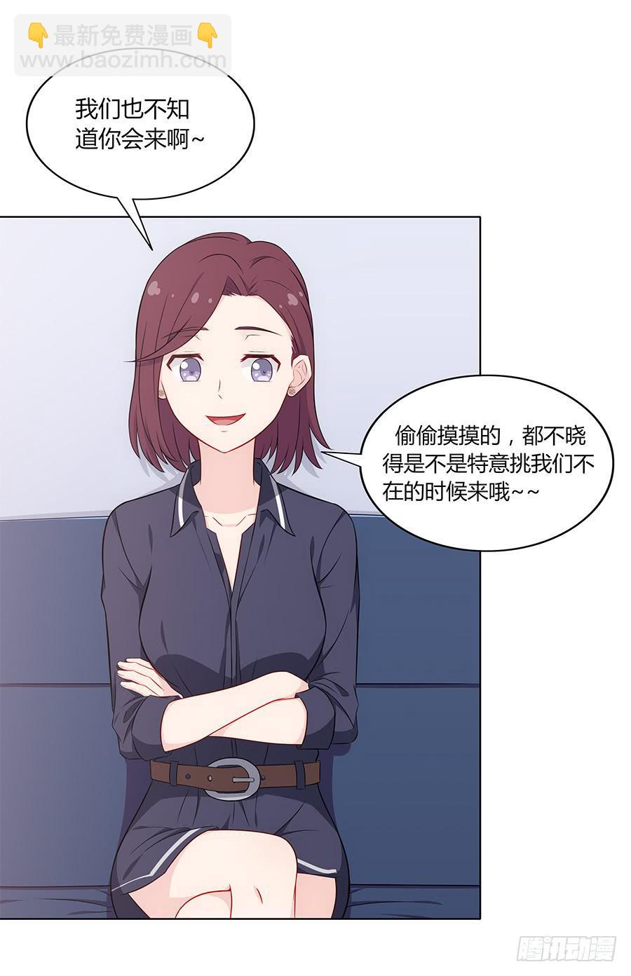 087妈妈粉(1/2)-第94话