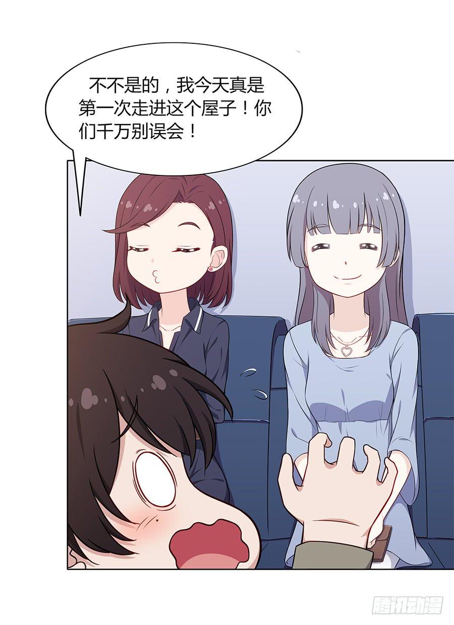 087妈妈粉(1/2)-第94话