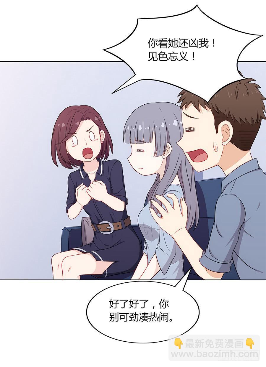 087妈妈粉(1/2)-第94话