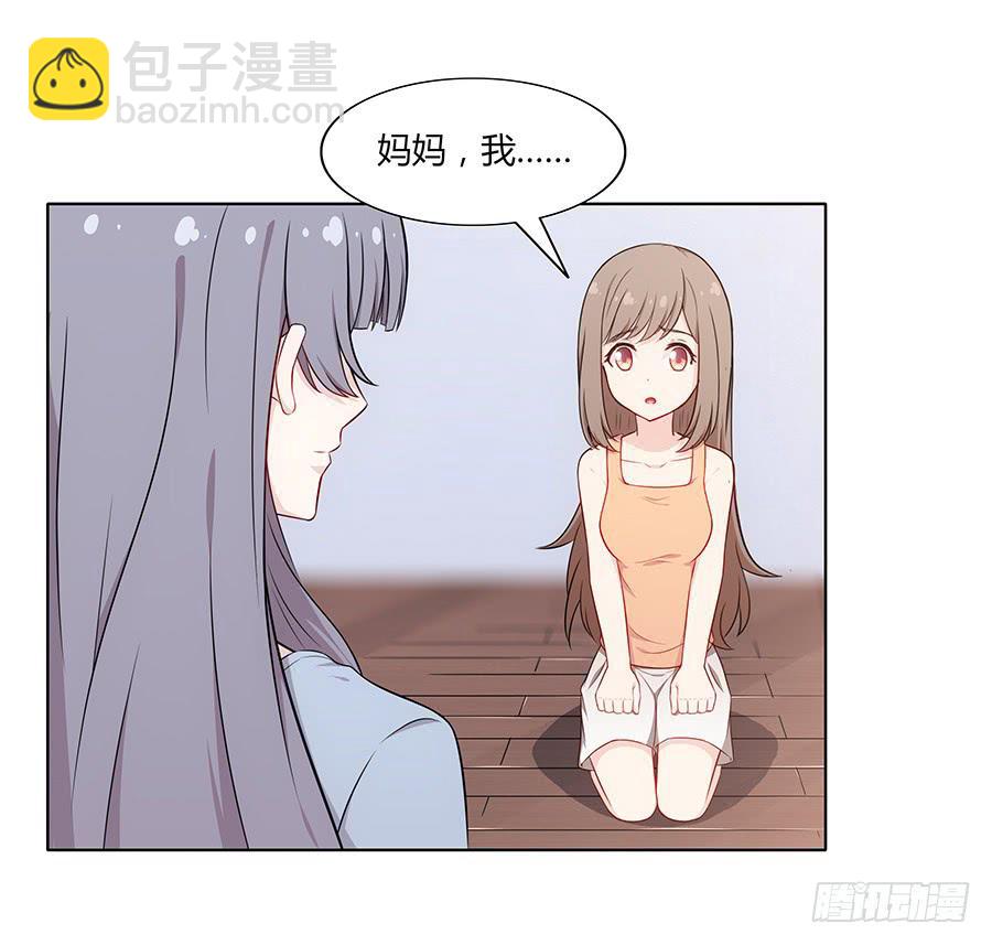 087妈妈粉(1/2)-第94话