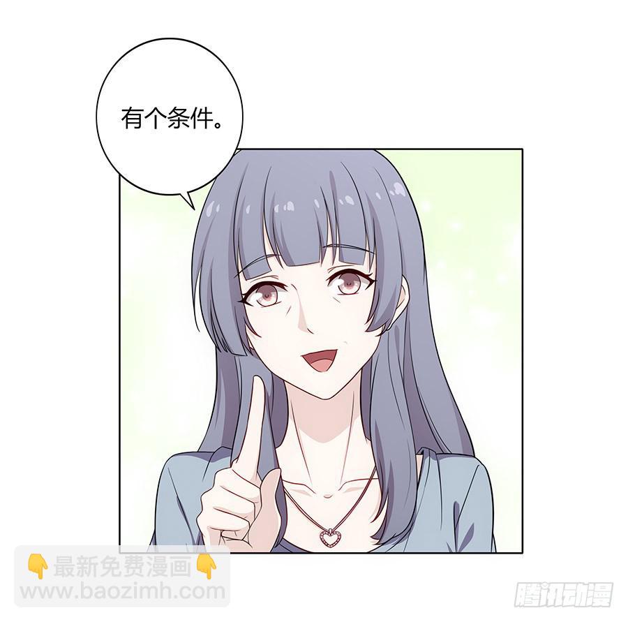 087妈妈粉(1/2)-第94话