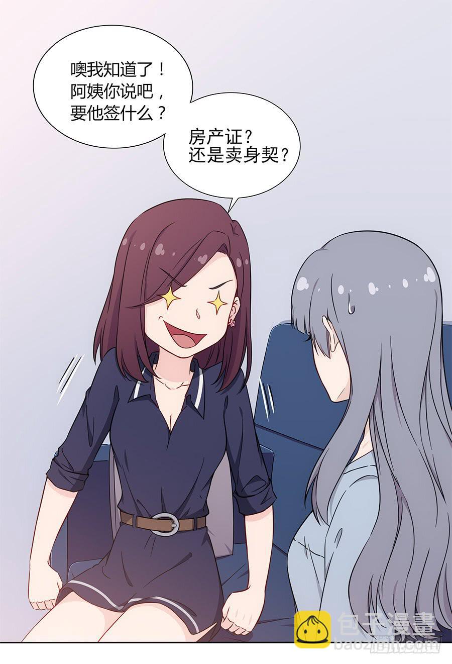 087妈妈粉(1/2)-第94话