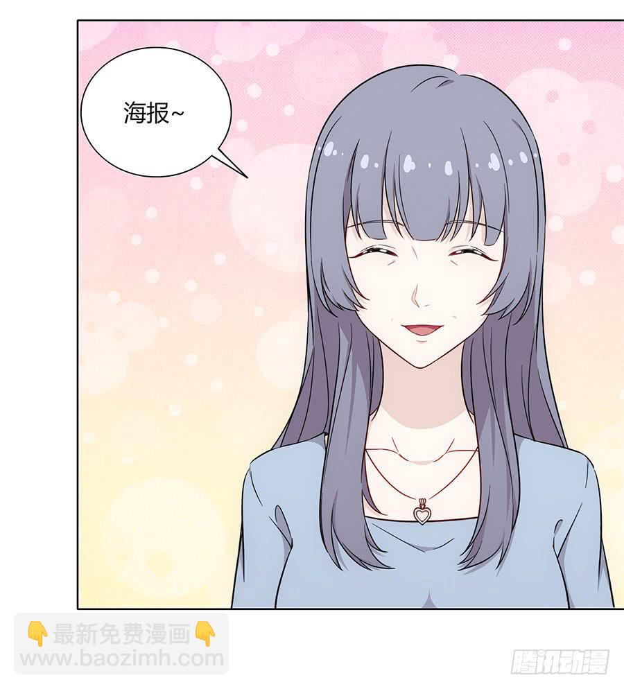 087妈妈粉(1/2)-第94话