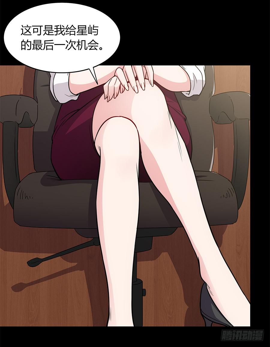 091 与光同沉(1/2)-第98话