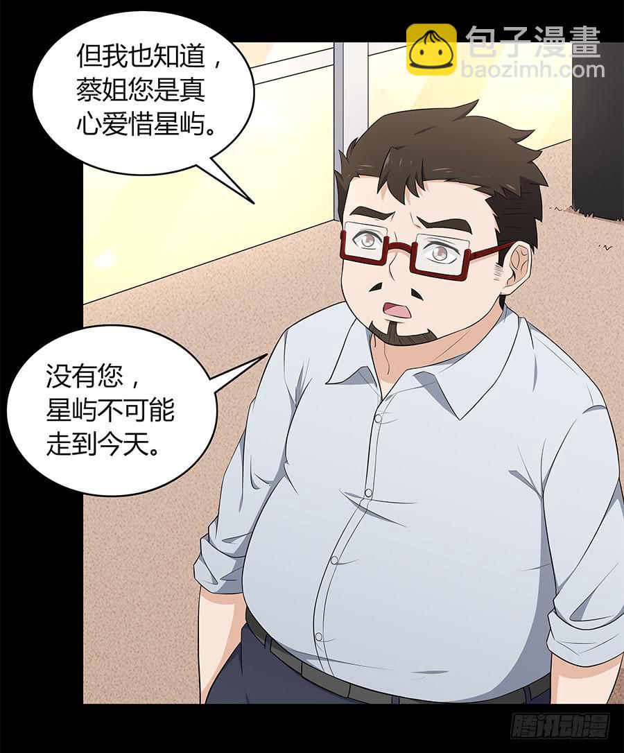 091 与光同沉(1/2)-第98话