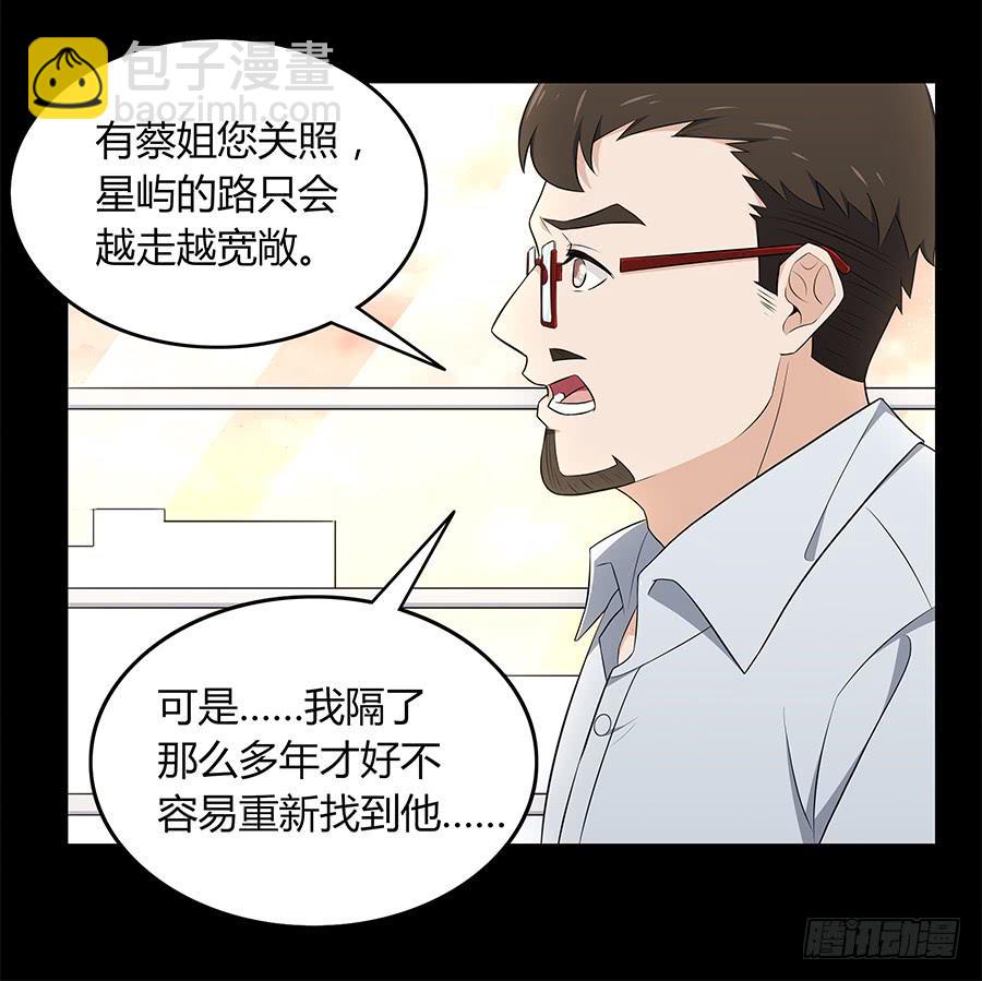 091 与光同沉(1/2)-第98话